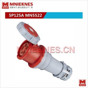 5孔125A工业插座插头MN5522 IP67 MNIEKNES 三相五线母座3P+E+N