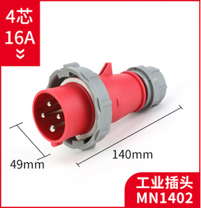 4P16A工业插头 MNIEKNES国曼电气MN1402 IP67 防水插头三相四线