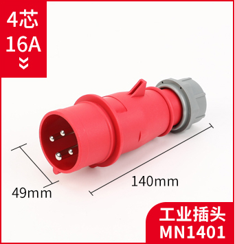 IP44工业插头4芯16A防水插头插座MNIEKNES国曼MN1401三相四线3P+E