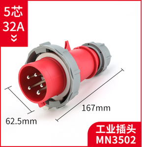 5芯32A工业插头 MNIEKNES国曼插头MN3502 IP67 380三相五线3P+E+N