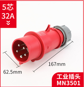 5芯32A航空工业插头MN3501 mnieknes国曼三相五线工业插头 IP44