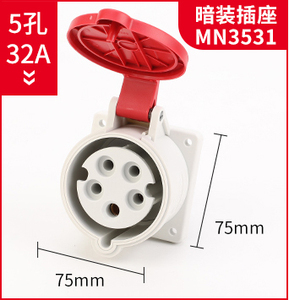 5孔32A工业插头插座MNIEKNES暗装直座MN3531 IP44 380V 3P+N+E