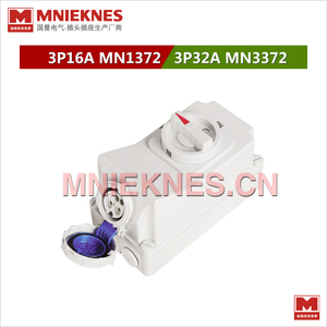 3P32A机械连锁插座IP67 联锁开关插座 MNIEKNES MN3372 220V