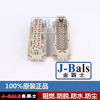 J-bals重载连接器24芯16A矩形插座HDC-HE-024-1M/F航空插头接插件