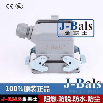 J-BALS航空插头 矩形插座HDC-HE-010-M/F重载连接器10芯16A接插件