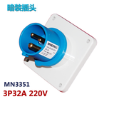 厂家直销 3芯32A工业插头 暗装插头MN3351 国曼电气 单相三线2P+E