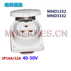 3芯32A低压工业插座 40-50V低压插座 国曼电气MND3332 IP44