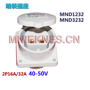 现货2芯32A 低压工业插座2P/32A/40-50V 国曼电气MND3232 IP44